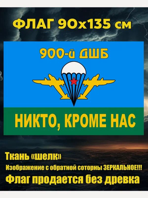 Флаг #1