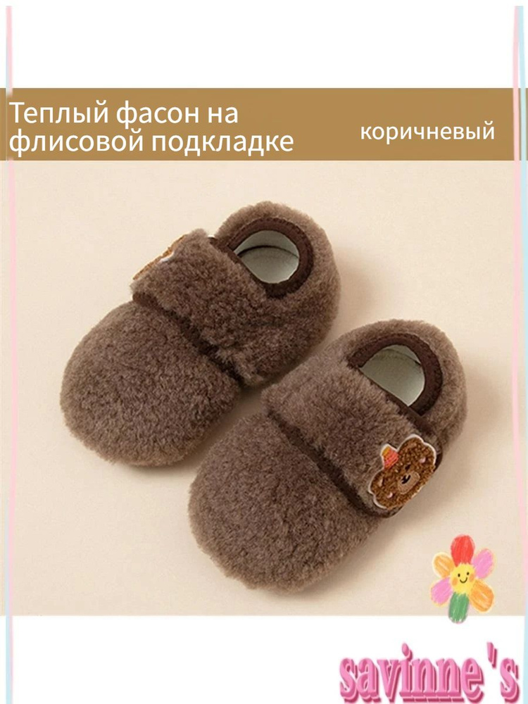 Тапочки #1
