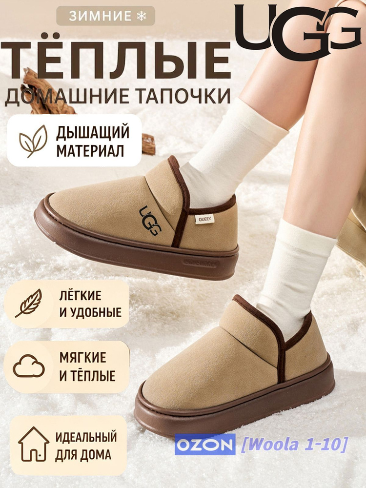 Угги UGG #1
