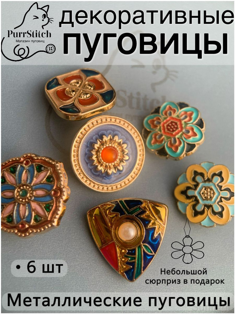 Пуговицы #1