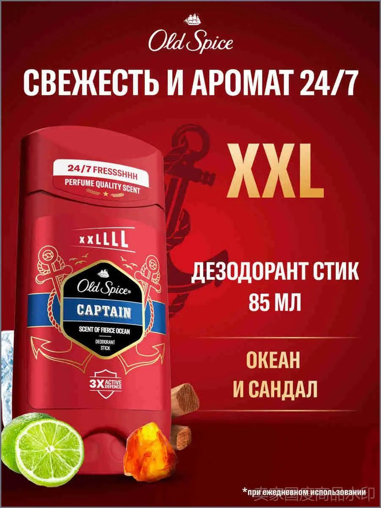 Дезодорант 85 мл #1
