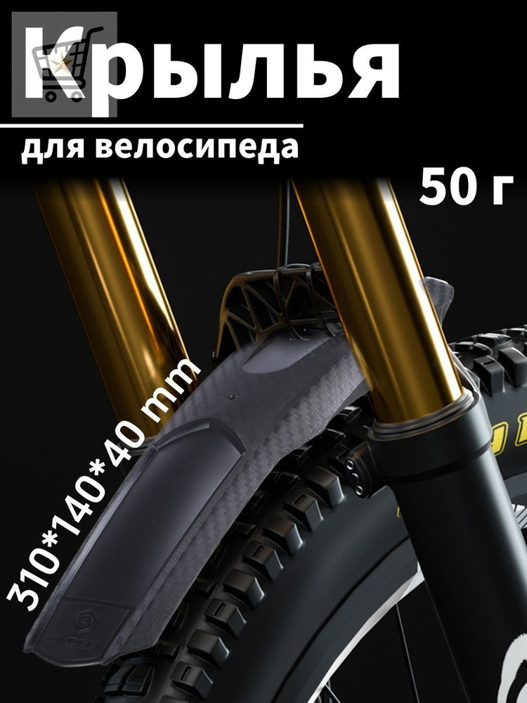 Велокрыло #1