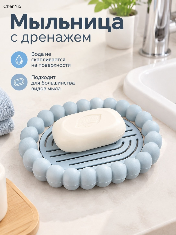 Мыльница #1