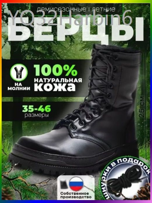 Берцы #1