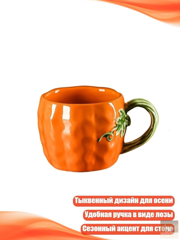 Кружка #1