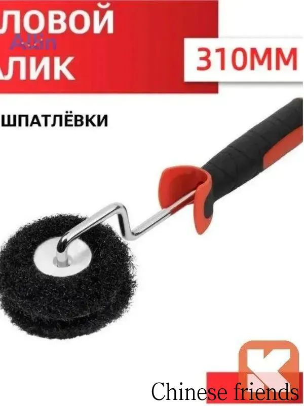 Валик малярный #1