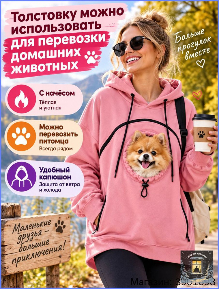 Толстовка #1