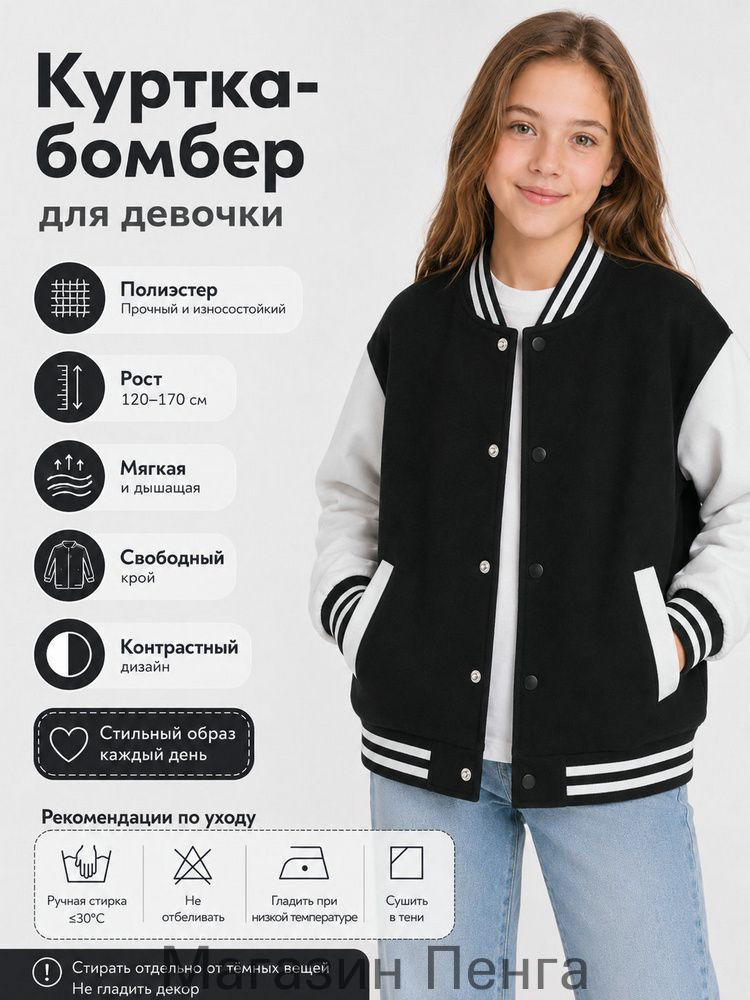 Бомбер #1