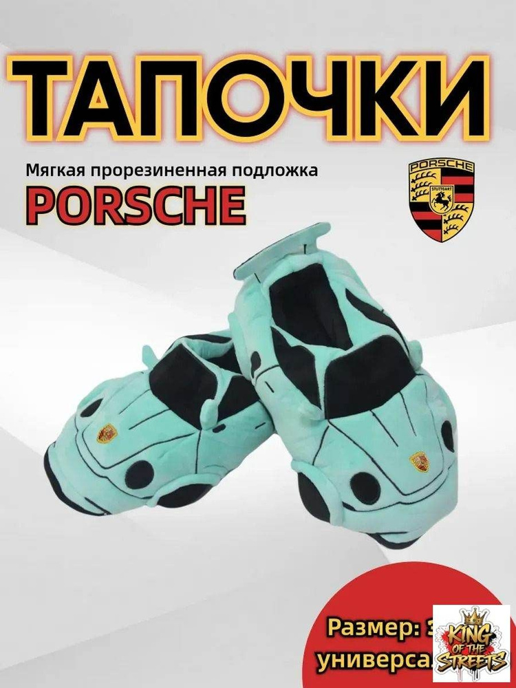 Тапочки BMW #1