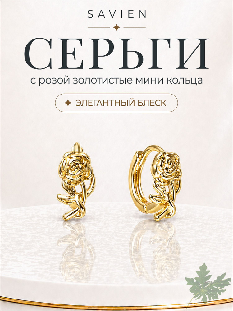 Серьги кольца #1
