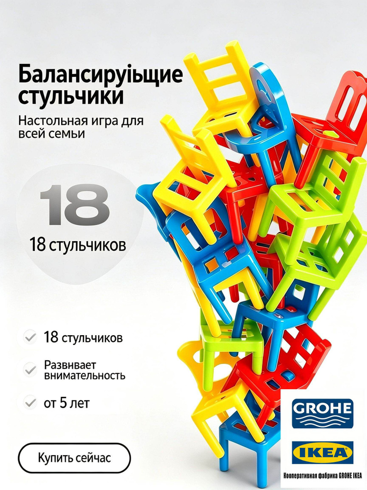Настольная игра #1
