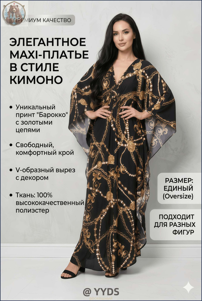 Туника #1