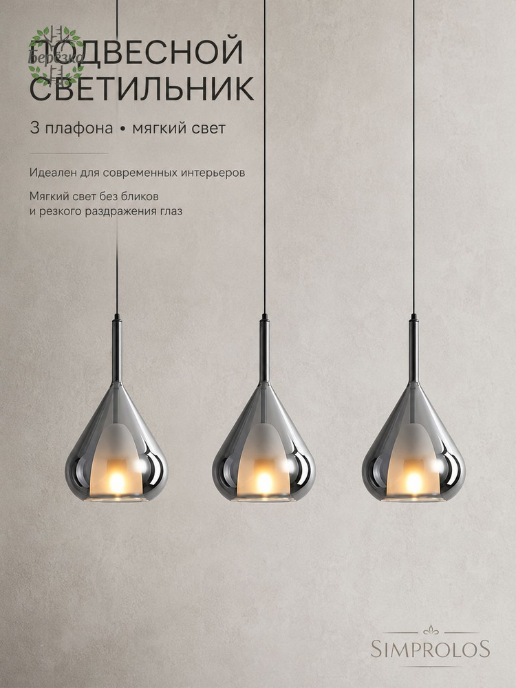 Люстра, E27, 10 Вт #1