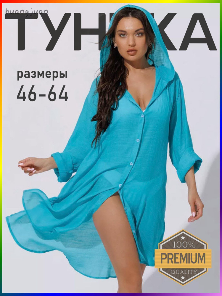 Туника МурМэн #1