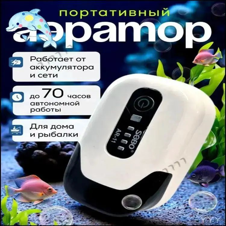 Компрессор для аквариума #1