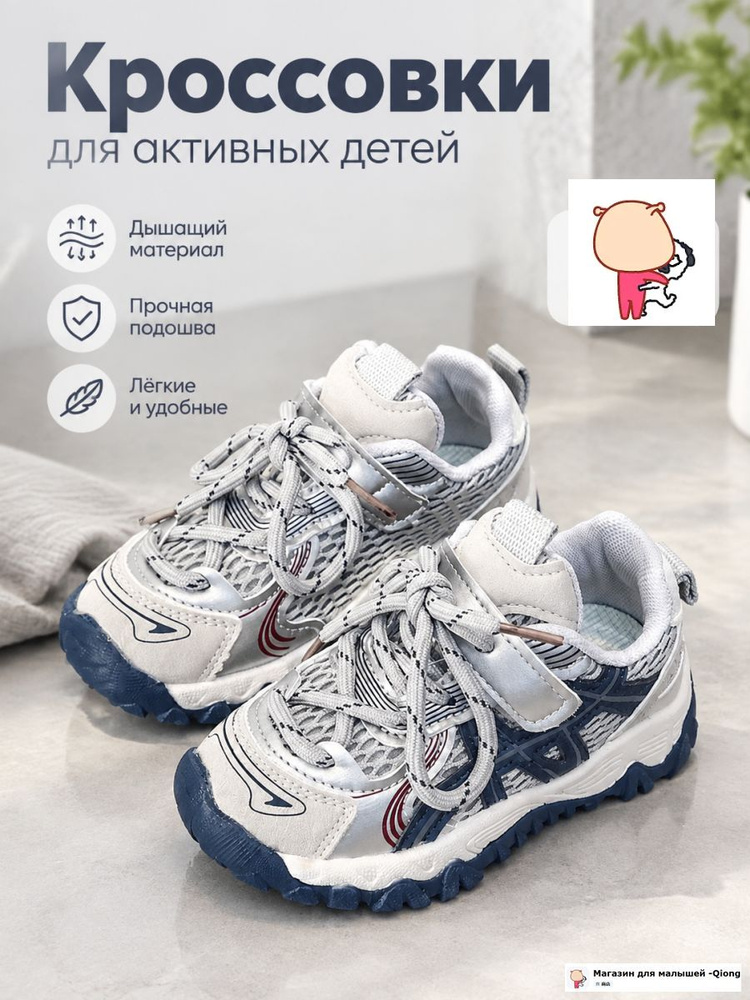 Кроссовки #1
