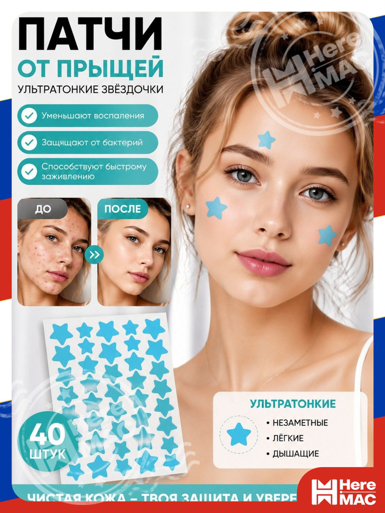 Патчи HereMac #1