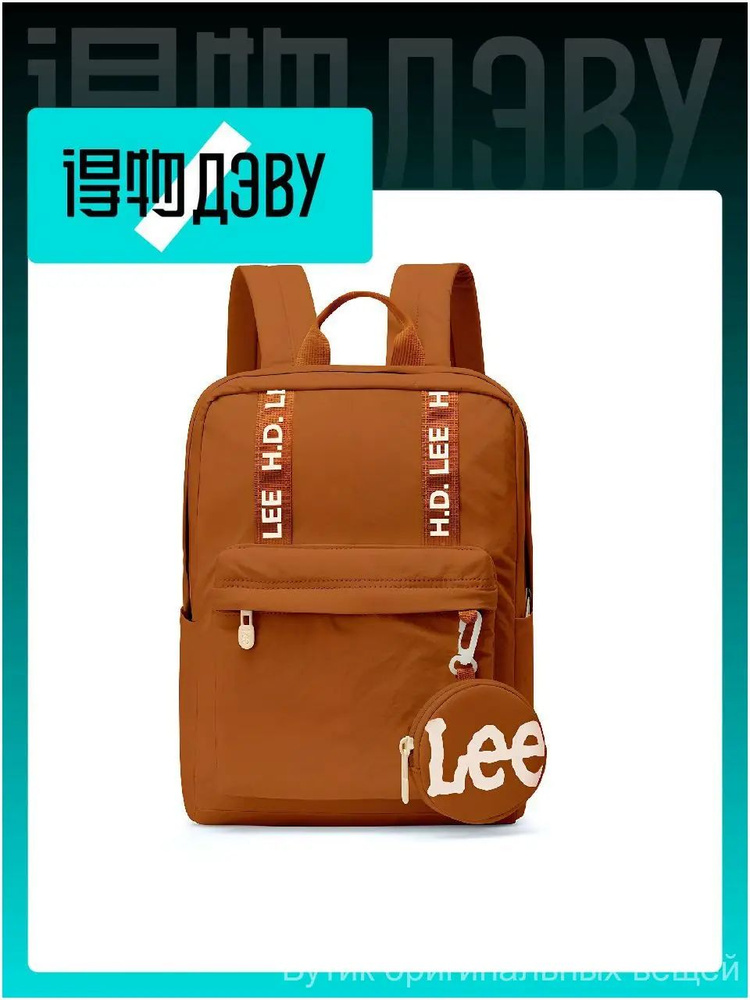 Lee Рюкзак #1