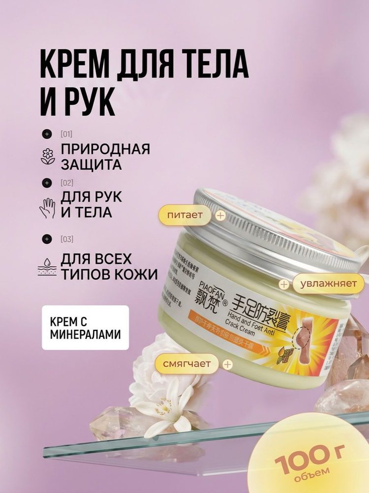 Крем для тела и рук #1