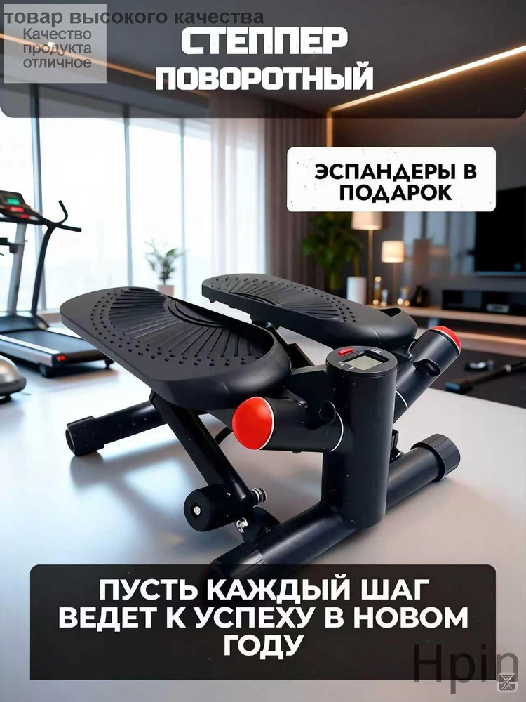 Степпер 695577 #1