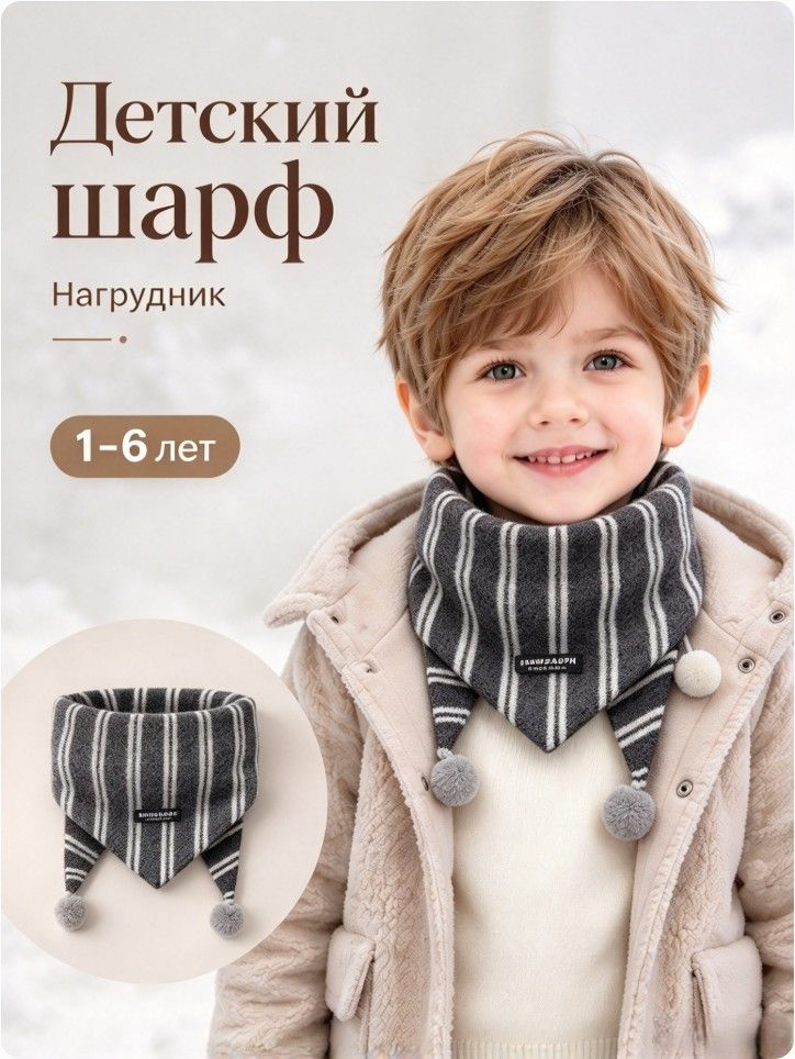Шарф косынка #1