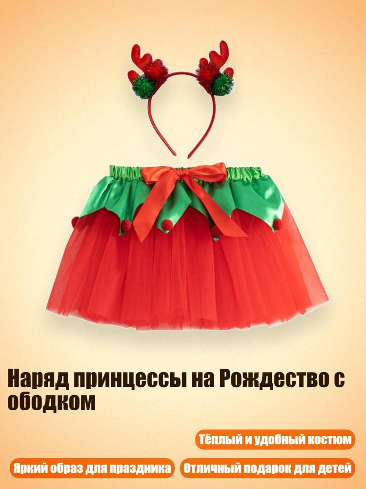 Юбка #1