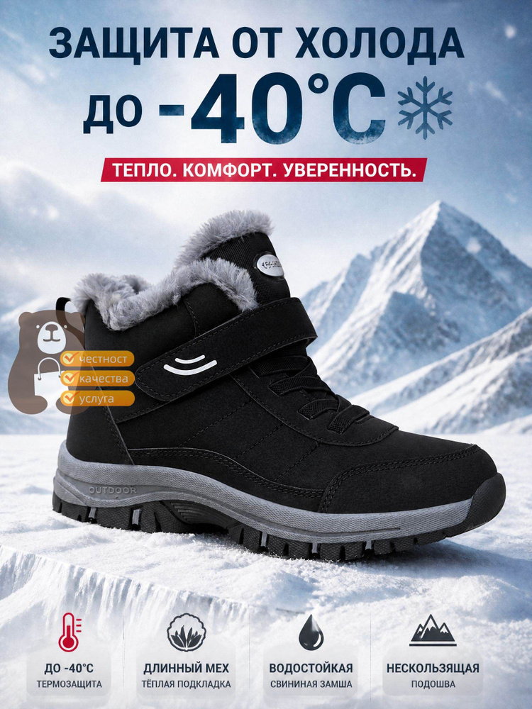 Ботинки IEERD #1