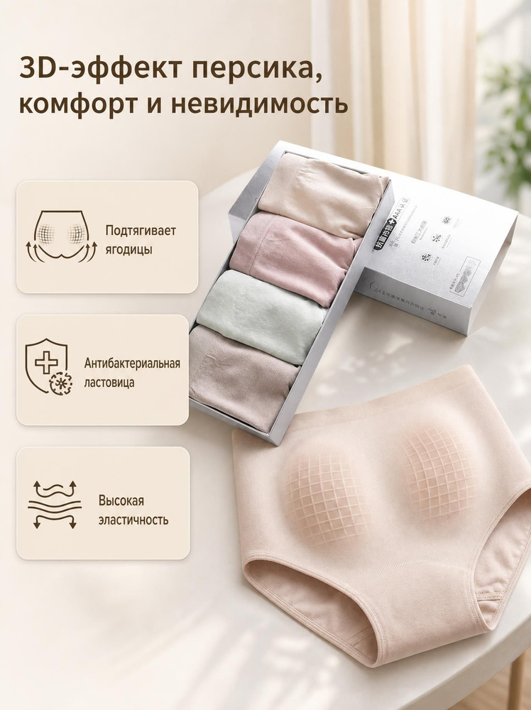 Трусы брифы, 4 шт #1