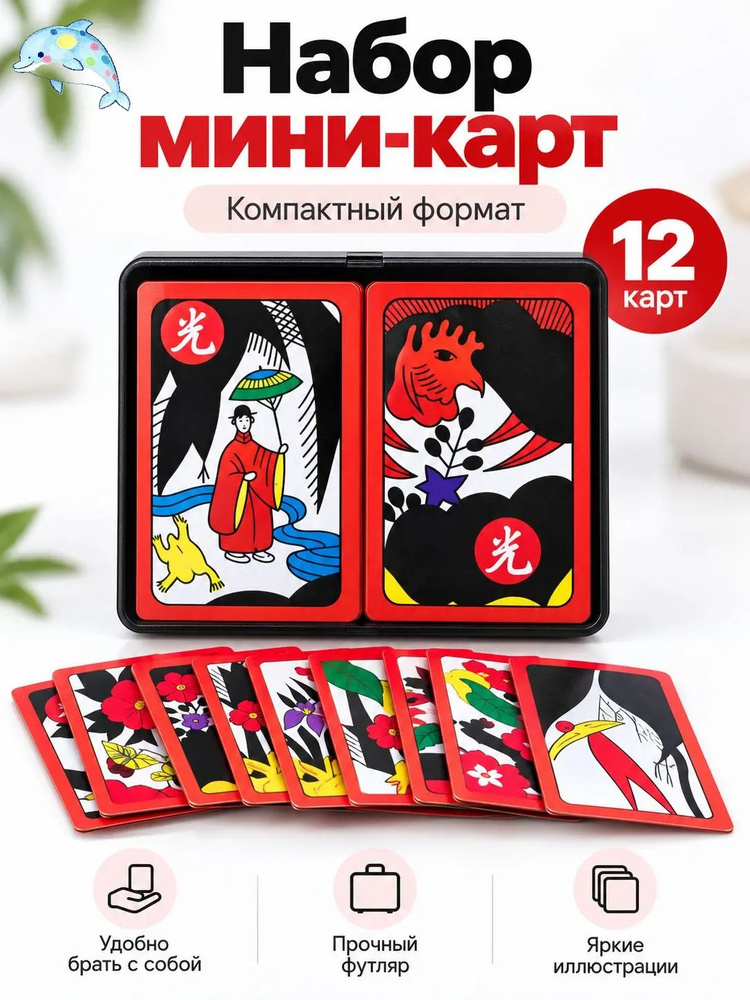 Игральные карты #1
