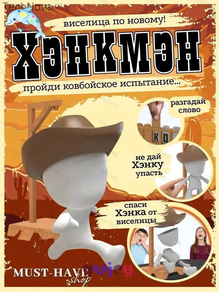 Настольная игра #1