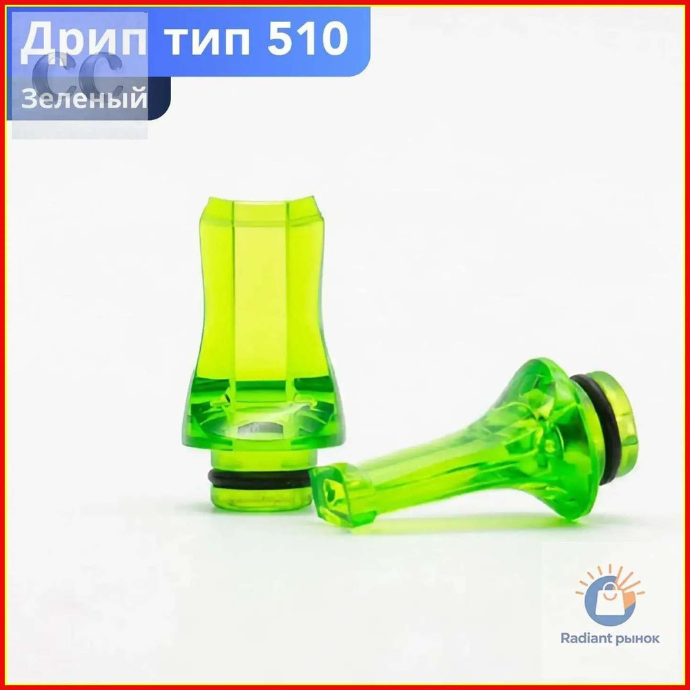 Дрип тип, 3шт #1
