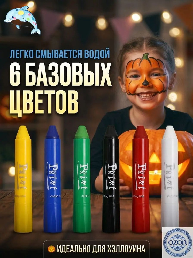 Грим #1