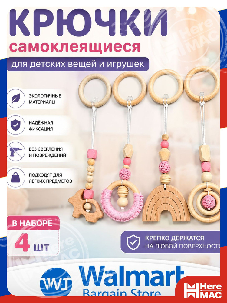 Мобиль HereMac #1