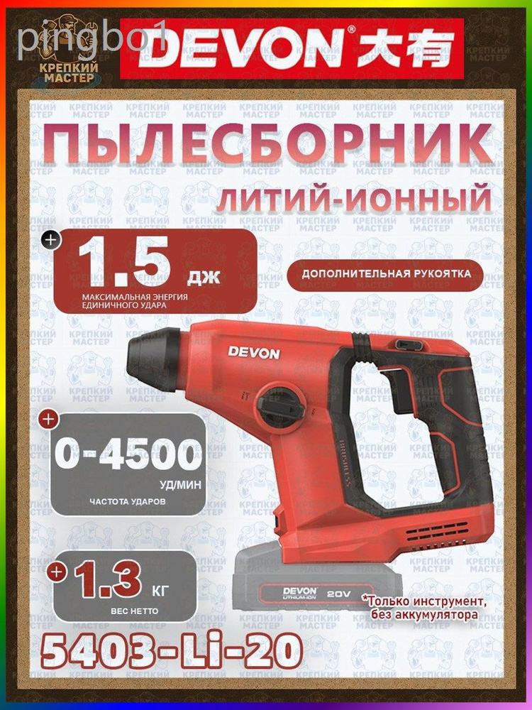 Перфоратор #1