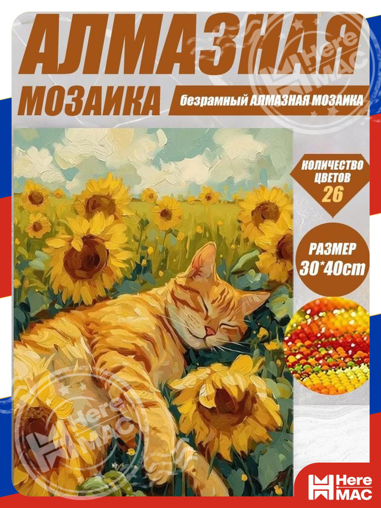 Холст HereMac #1