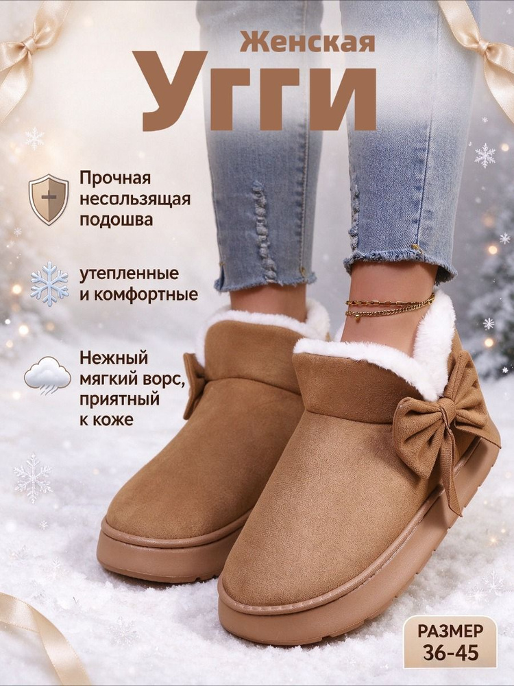 Угги #1
