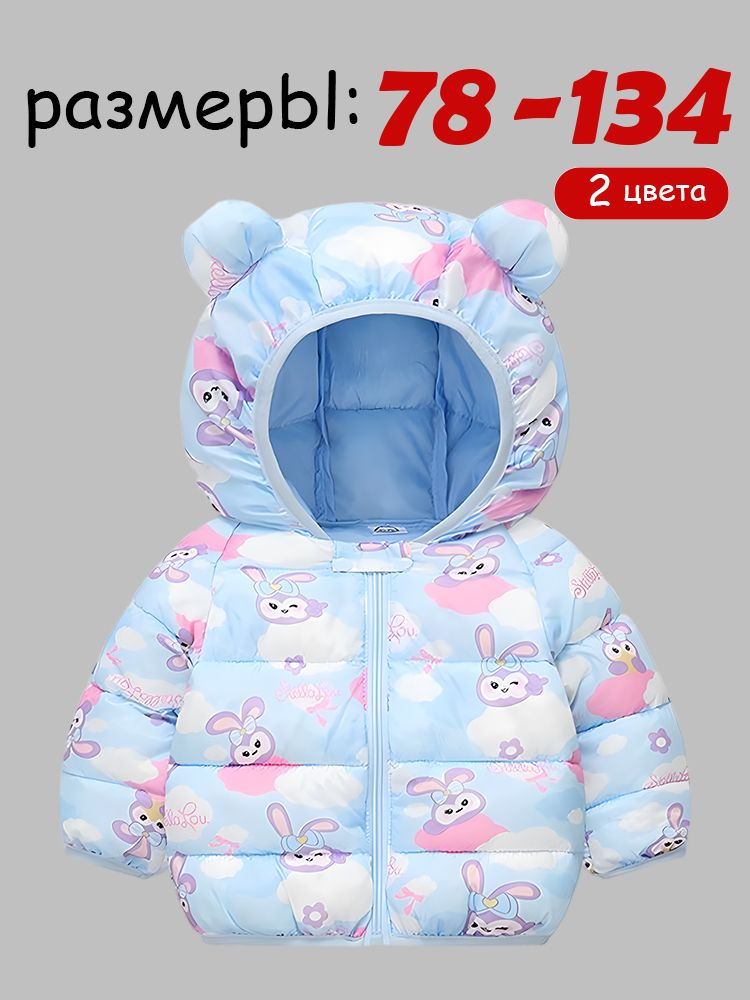 Куртка #1