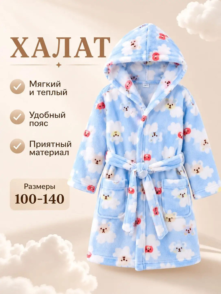 Халат #1