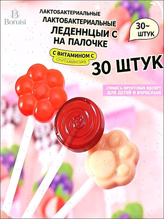 30 конфет леденцов #1