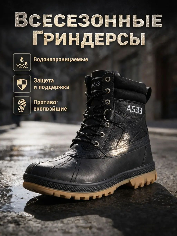 Ботинки LP #1