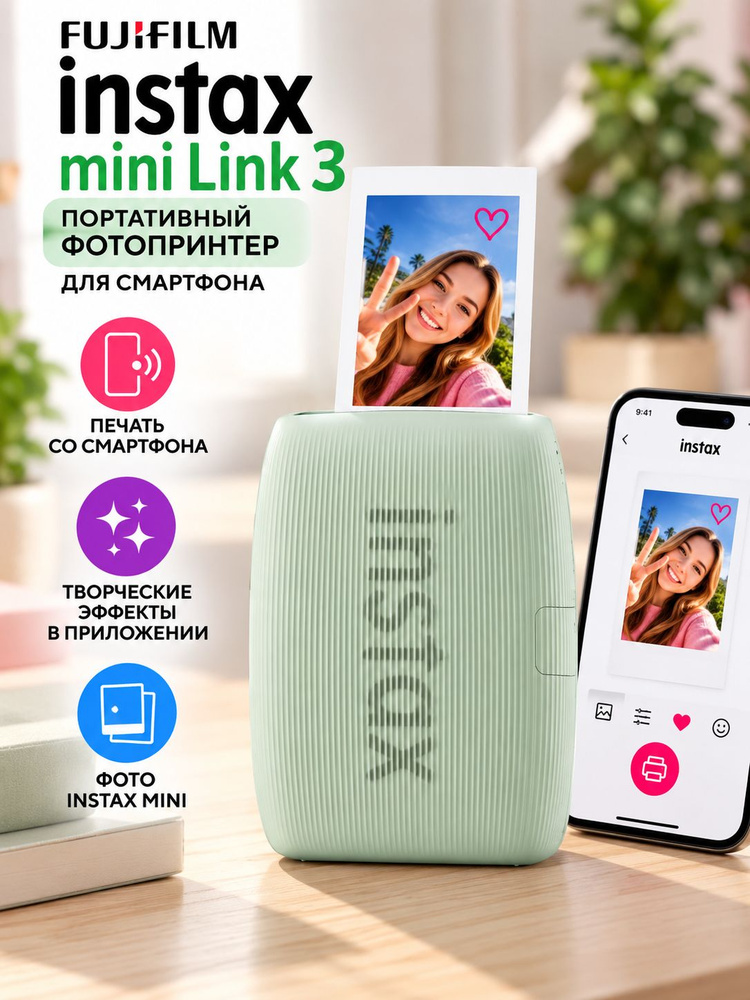 Fujifilm Мини-принтер #1