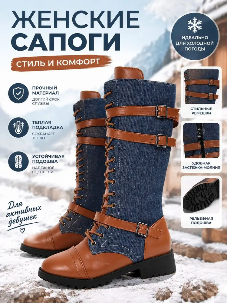 Сапоги 1 #1
