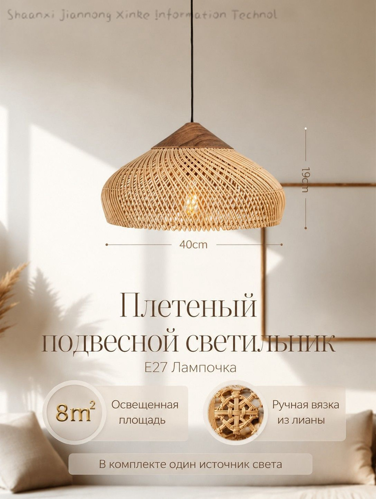 Люстра, E27, 12 Вт #1