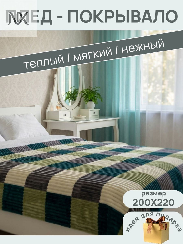 YUEDONGZE Плед #1