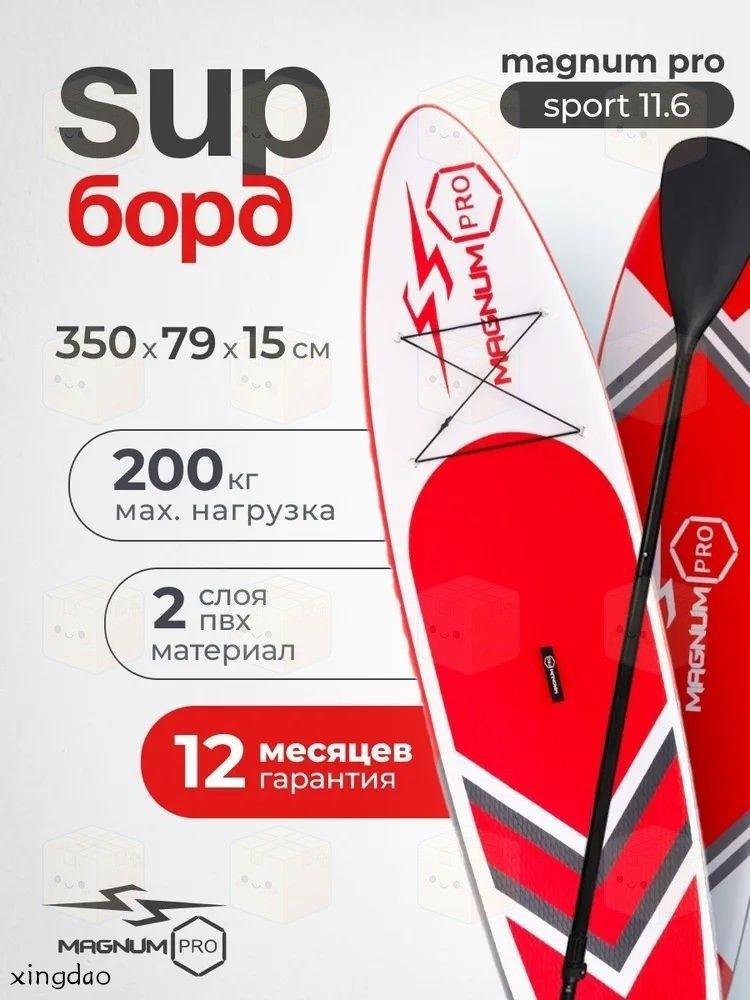 SUP-доска83 см #1