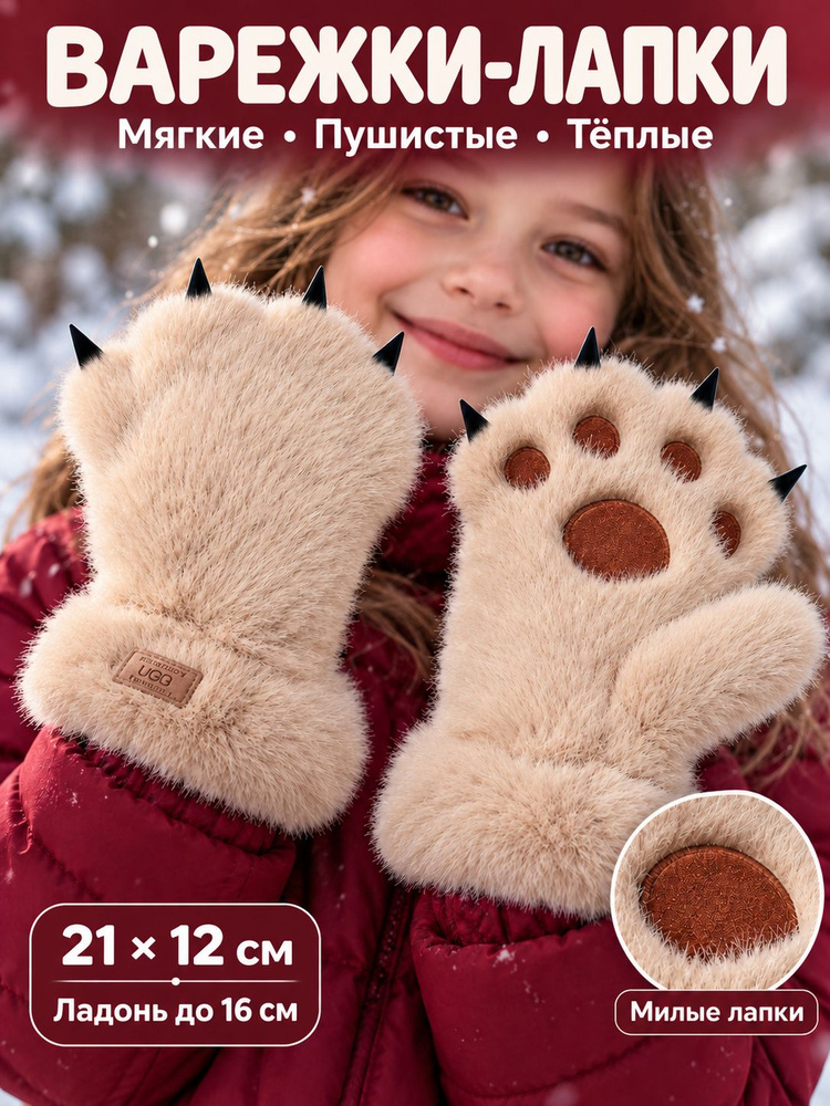 Перчатки, 1 пара #1