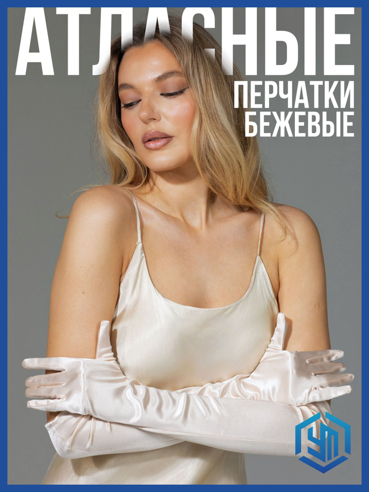 Перчатки, 1 пара #1