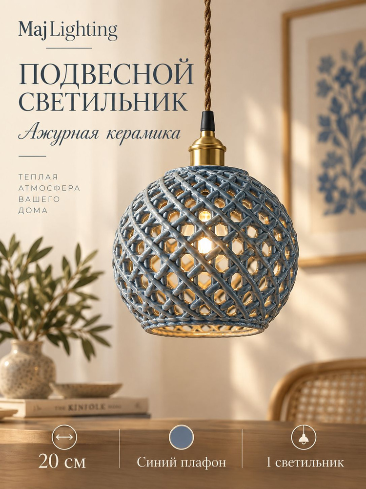 MajLighting Люстра #1