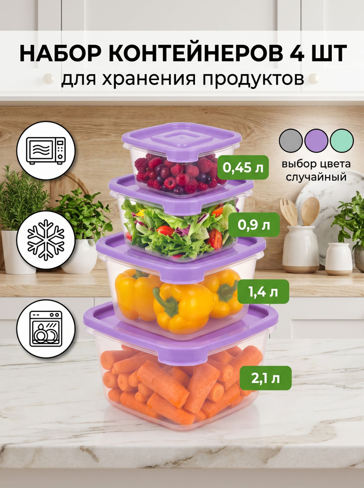 Пищевые контейнеры #1