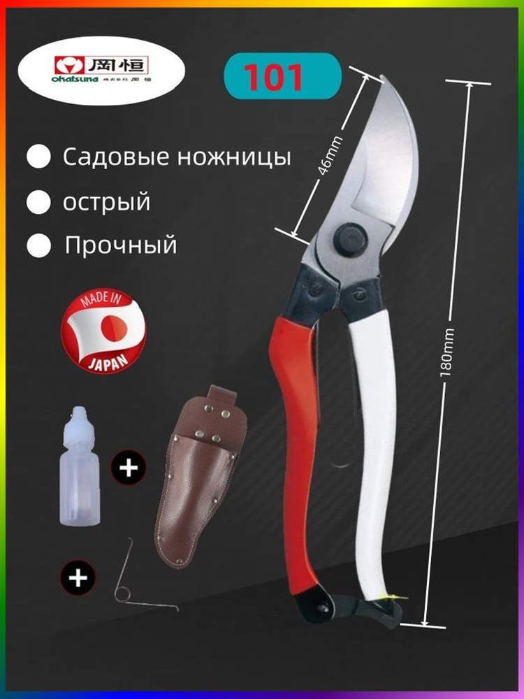 Секатор #1